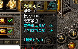 <strong>刚开一秒的76小极品服，三职业平衡长久玩，上线送五星龙珠</strong>