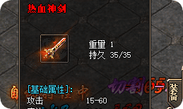 <strong>玩合击版本这么多年，我终于搞懂了装备打造的时间点</strong>