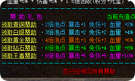 <strong>复古三职业新区开放｜上线领取赞助礼包｜每日好礼送不停</strong>