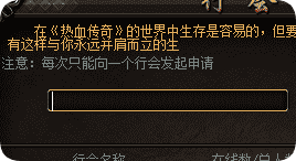<strong>行会不是养老院：想领补助就得干活</strong>