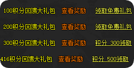 <strong>今日新开复古大区，你上线拿到这份心意好礼了吗？</strong>