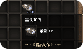 <strong>玩迷失版本不得不懂的黑铁矿石价值，老玩家经验分享</strong>