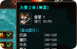 微变单职业新手大礼拿到手软，上线即享顶赞神装相伴长久