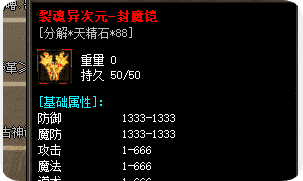 <strong>sf别只冲级，先搞强化复活装</strong>