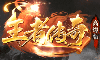 <strong>打金服老玩家不愿说的冲级捷径</strong>