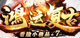 复古微变首日亲测：战道搭配真的猛，法师这个细节别忽略！