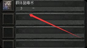 别再乱甩毒了！深度拆解迷失版群体施毒术的隐藏机制