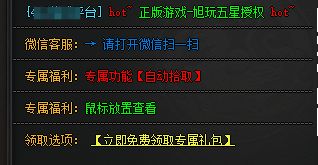 开服礼包领取渠道那么多，哪种才靠谱？老玩家经验谈