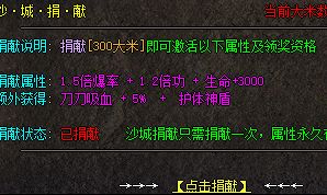 沙捐永久收益深度拆解：传奇老玩家的一手观察笔记