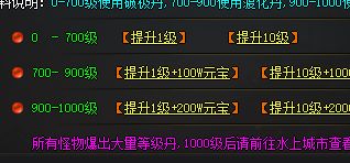 合击版本升级节奏解析：元宝花在哪最值得