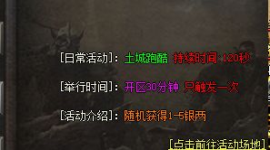 <strong>新神器开服跑酷金币奖励全解析</strong>