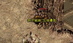 <strong>1.80合击服钢牙蜘蛛五倍怪伤害实测：道道组合站位很关键</strong>