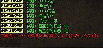 <strong>1.85迷失传奇快速升级与等级奖励怎么兼顾</strong>