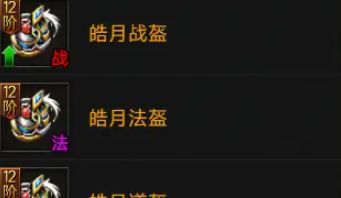 <strong>新区首爆十二阶战盔 玩家搜索意图全解析</strong>