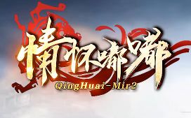 <strong>新开传奇淘服实战：一个散人玩家用三次经历换来的选服判断法</strong>